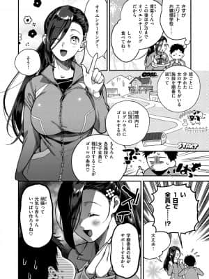 [山芋とろろ] オトメの園_046