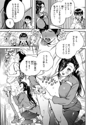 [山芋とろろ] オトメの園_055