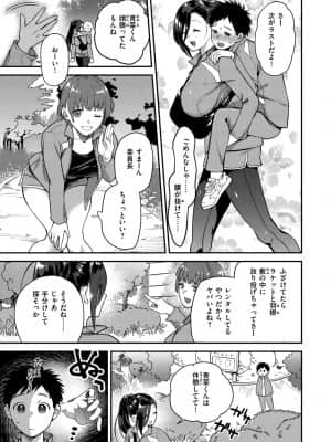 [山芋とろろ] オトメの園_065