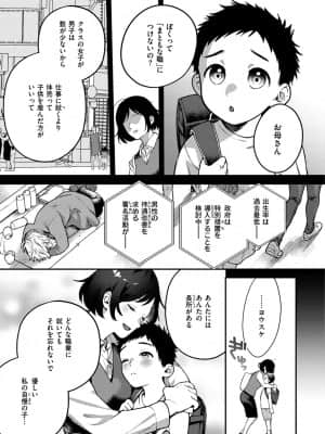 [山芋とろろ] オトメの園_083