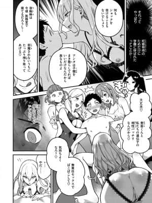 [山芋とろろ] オトメの園_086