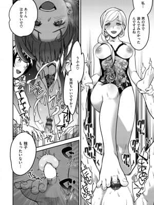 [山芋とろろ] オトメの園_094