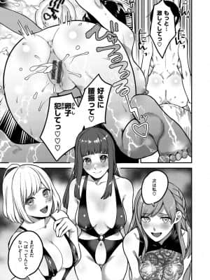 [山芋とろろ] オトメの園_097