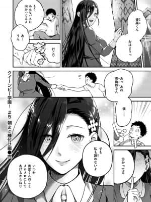 [山芋とろろ] オトメの園_102