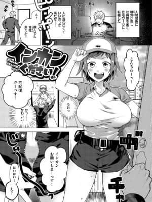 [山芋とろろ] オトメの園_103