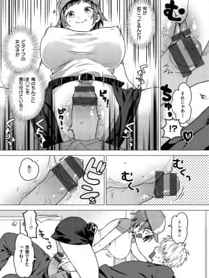 [山芋とろろ] オトメの園_105