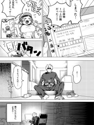 [山芋とろろ] オトメの園_107