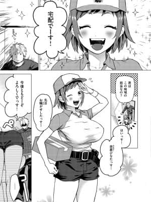 [山芋とろろ] オトメの園_109