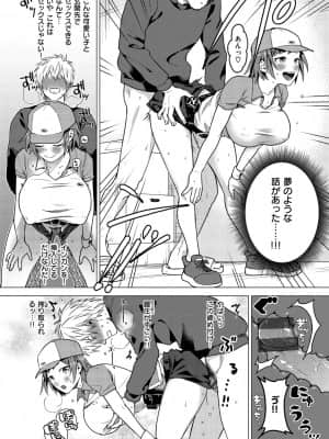 [山芋とろろ] オトメの園_110