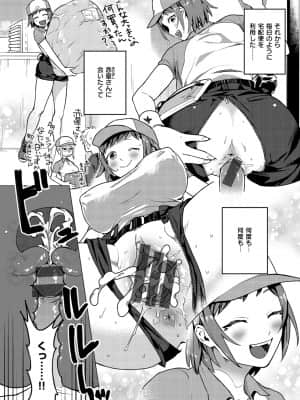 [山芋とろろ] オトメの園_112