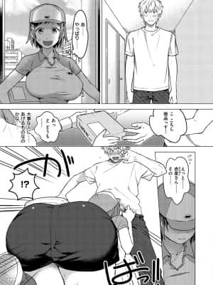 [山芋とろろ] オトメの園_115