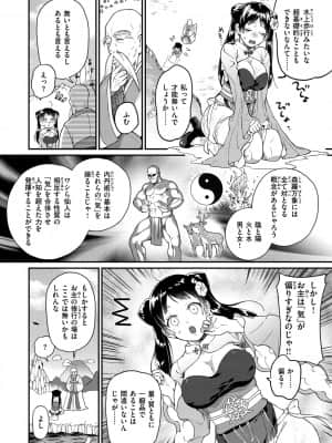 [山芋とろろ] オトメの園_128