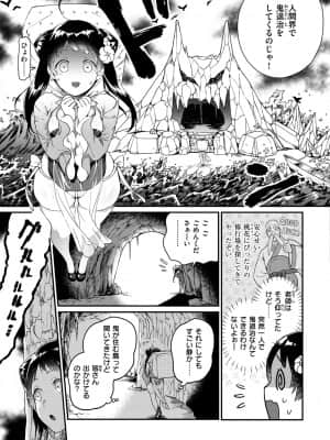 [山芋とろろ] オトメの園_129