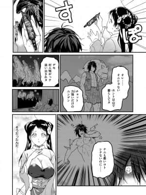 [山芋とろろ] オトメの園_132