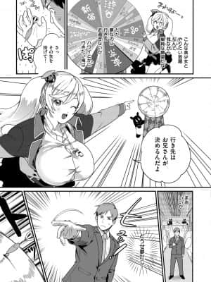 [山芋とろろ] オトメの園_153