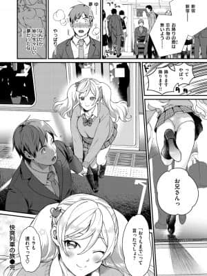 [山芋とろろ] オトメの園_168