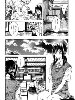 [MARUTA] 空蝉 [DL版]_012