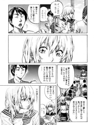 [MARUTA] 空蝉 [DL版]_027