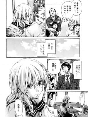 [MARUTA] 空蝉 [DL版]_030