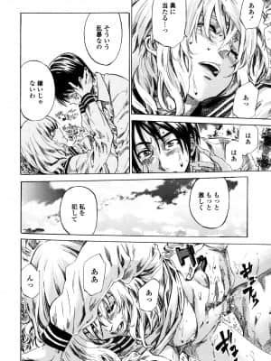 [MARUTA] 空蝉 [DL版]_040