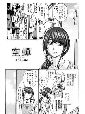[MARUTA] 空蝉 [DL版]_047
