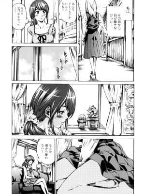[MARUTA] 空蝉 [DL版]_051