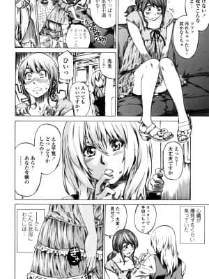 [MARUTA] 空蝉 [DL版]_054