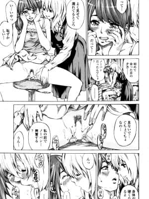 [MARUTA] 空蝉 [DL版]_057