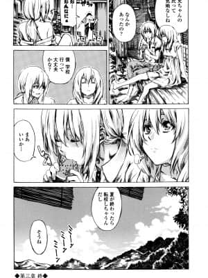 [MARUTA] 空蝉 [DL版]_086