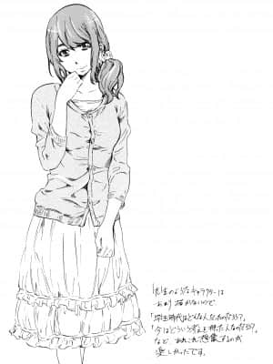 [MARUTA] 空蝉 [DL版]_087