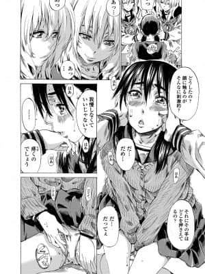 [MARUTA] 空蝉 [DL版]_116