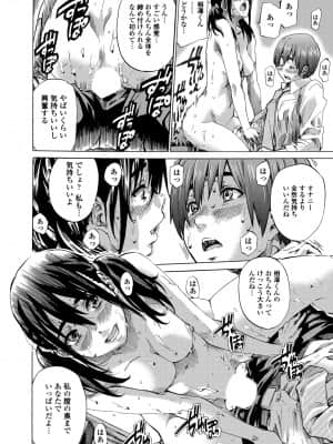 [MARUTA] 空蝉 [DL版]_142