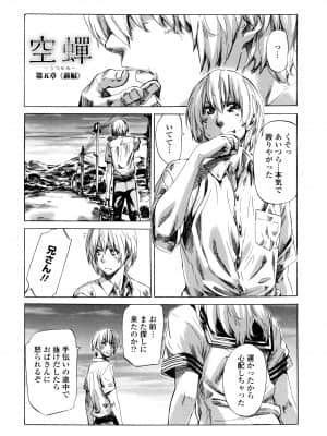 [MARUTA] 空蝉 [DL版]_149