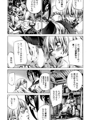 [MARUTA] 空蝉 [DL版]_158