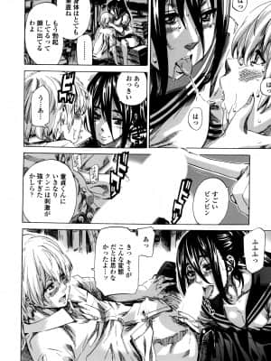 [MARUTA] 空蝉 [DL版]_160