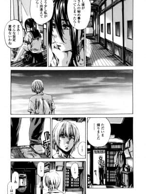 [MARUTA] 空蝉 [DL版]_171