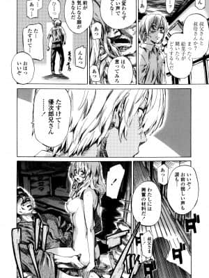 [MARUTA] 空蝉 [DL版]_172