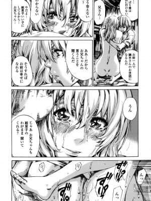 [MARUTA] 空蝉 [DL版]_182