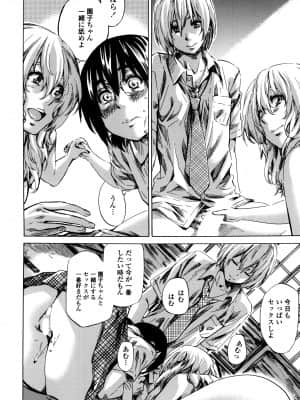 [MARUTA] 空蝉 [DL版]_200