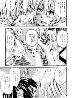[MARUTA] 空蝉 [DL版]_203