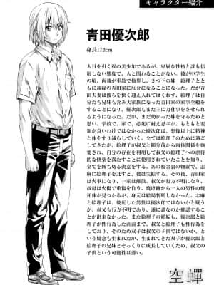 [MARUTA] 空蝉 [DL版]_209