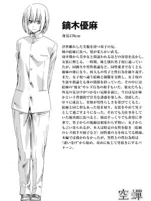 [MARUTA] 空蝉 [DL版]_213