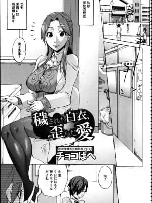 [チョコぱへ] 種付けストーキング_Tanetsuke Stalking - 006