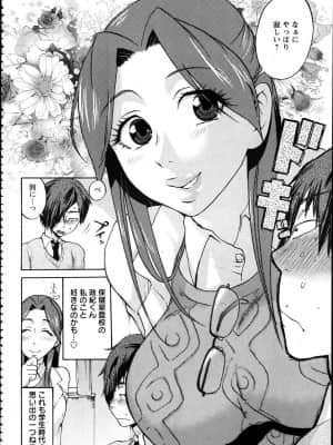 [チョコぱへ] 種付けストーキング_Tanetsuke Stalking - 007