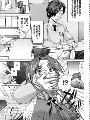 [チョコぱへ] 種付けストーキング_Tanetsuke Stalking - 008