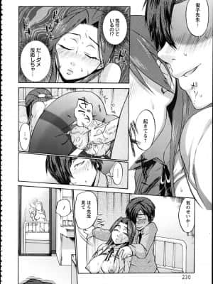 [チョコぱへ] 種付けストーキング_Tanetsuke Stalking - 019