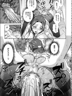 [チョコぱへ] 種付けストーキング_Tanetsuke Stalking - 022