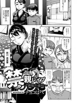 [チョコぱへ] 種付けストーキング_Tanetsuke Stalking - 026