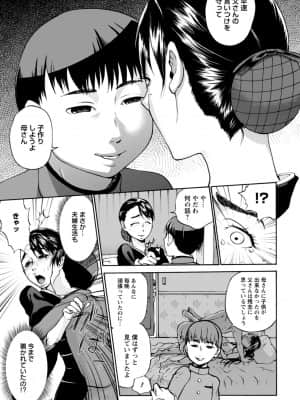[チョコぱへ] 種付けストーキング_Tanetsuke Stalking - 028