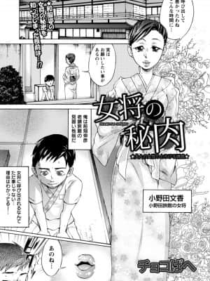 [チョコぱへ] 種付けストーキング_Tanetsuke Stalking - 045
